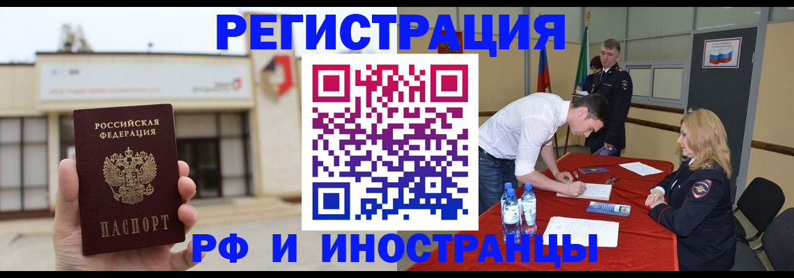 прописка гарантия в Вологодской области