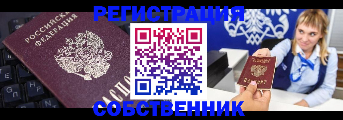 прописка 2025 в Вологодской области