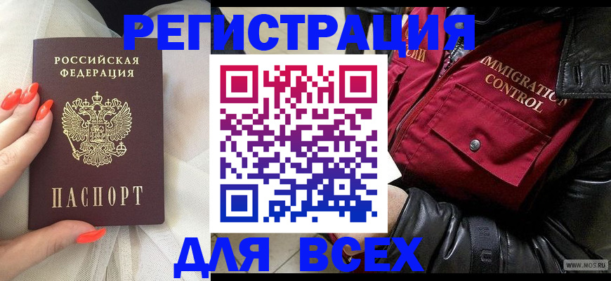 миграционный учет в Вологодской области